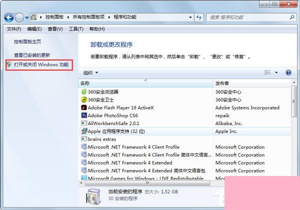 Win7系统怎么关闭tablet pc输入面板？