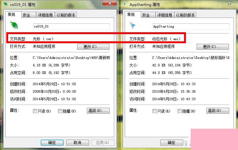 Win7鼠标指针怎么改？