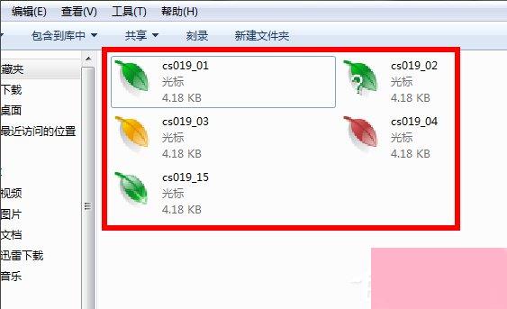 Win7鼠标指针怎么改？