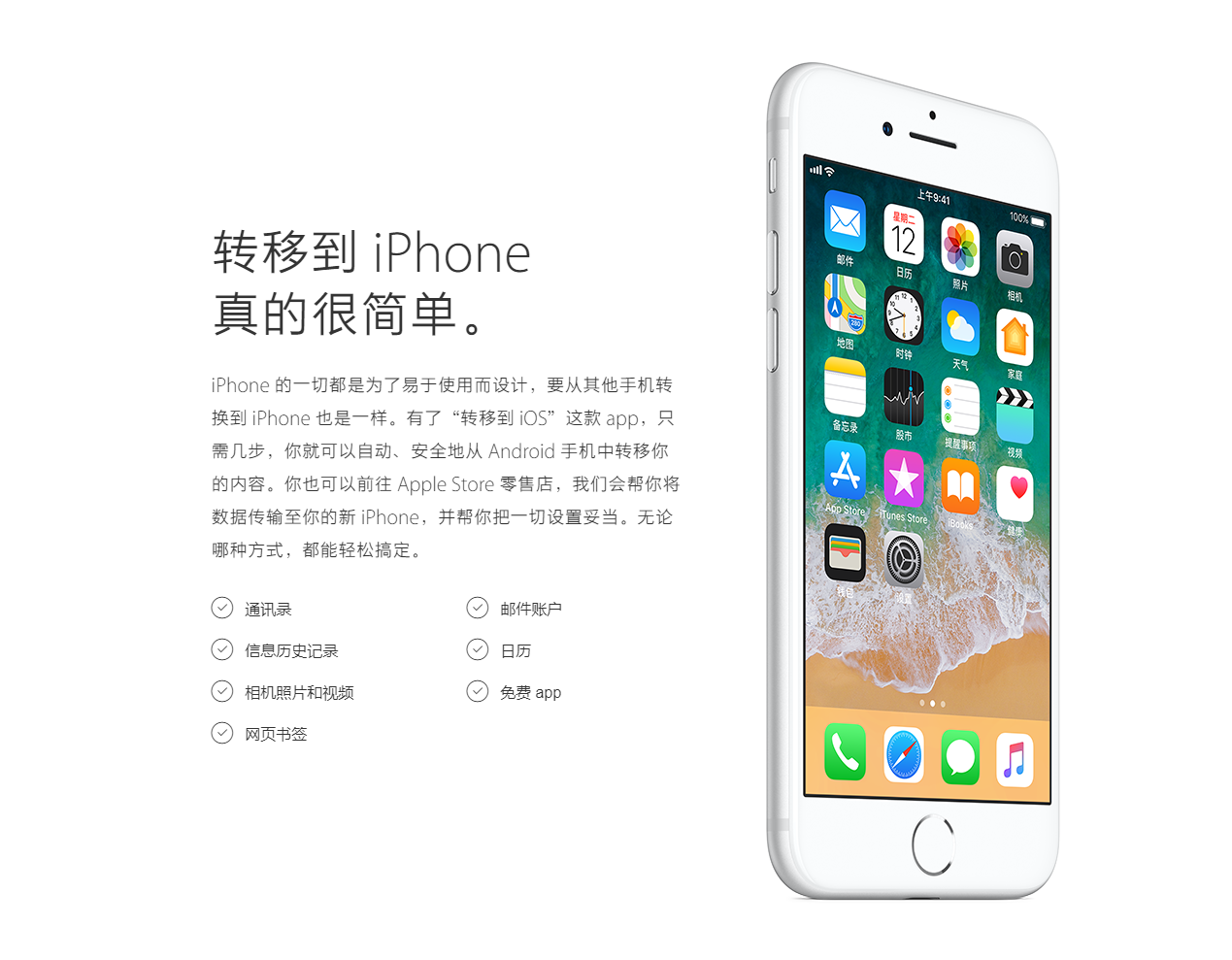 前沿资讯 苹果ios 15 诱惑 Android 用户 转移到ios 功能将可同步相册 文件等 Itbear科技资讯 环球阳光网 前沿资讯 苹果ios 15 诱惑 Android 用户 转移到ios 功能将可同步相册 文件等 Itbear科技资讯 环球阳光网
