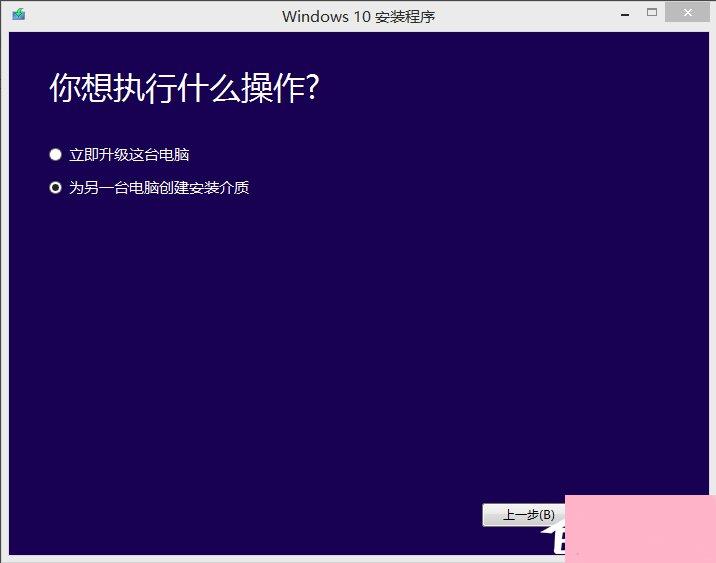 Win7如何升级到Win10？