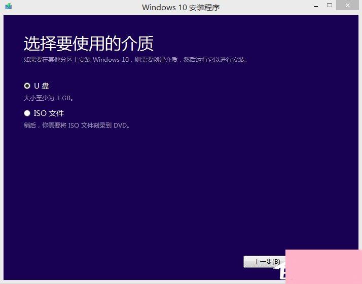 Win7如何升级到Win10？