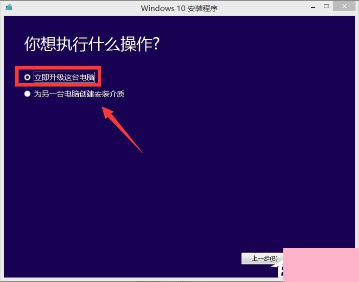 Win7如何升级到Win10？