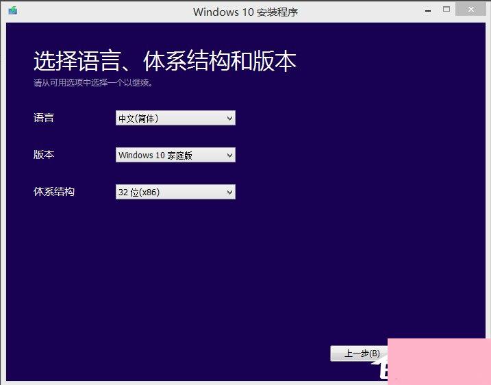 Win7如何升级到Win10？