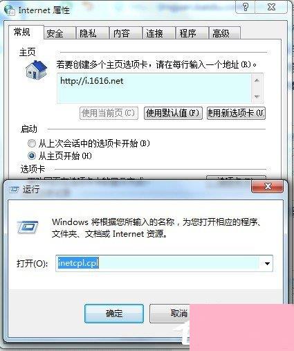 Win7系统怎么查看控制面板命令？