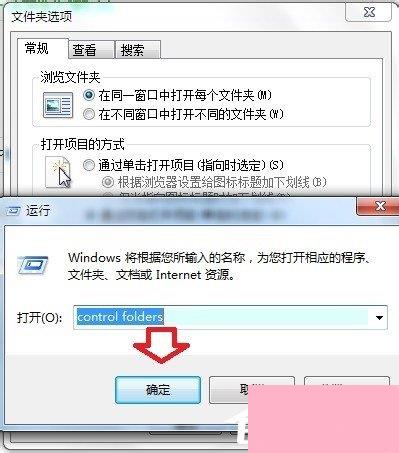 Win7系统怎么查看控制面板命令？