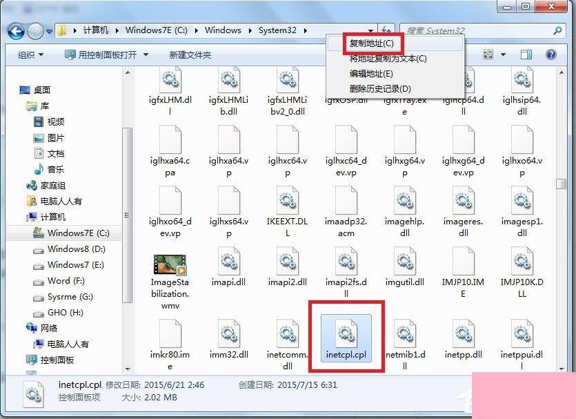 Win7系统怎么查看控制面板命令？