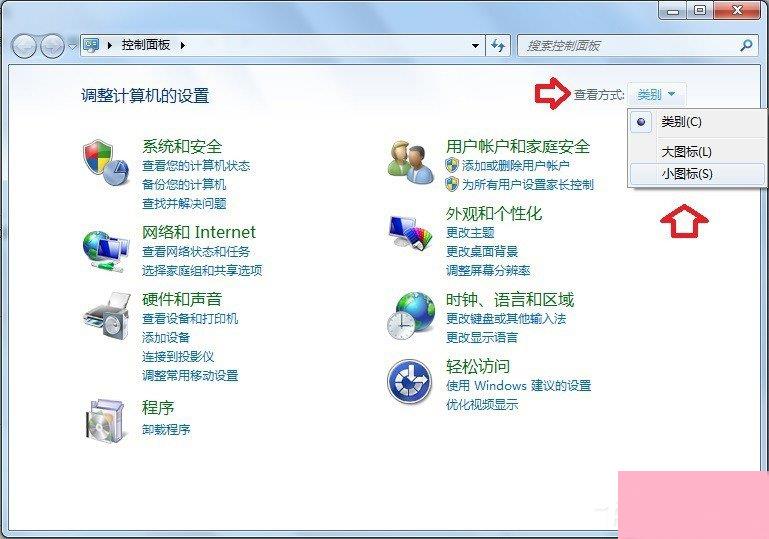 Win7系统怎么查看控制面板命令？