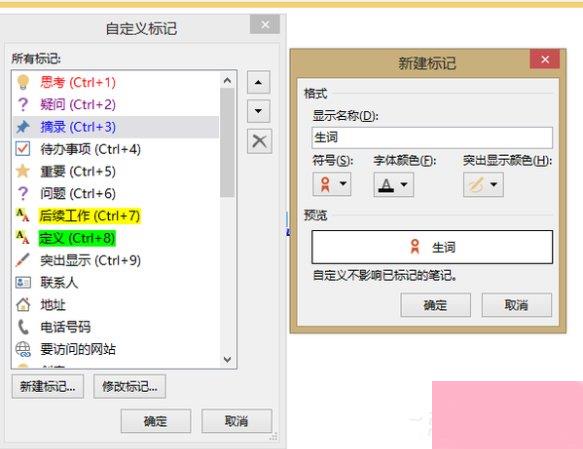 OneNote教程 如何高效的使用OneNote？