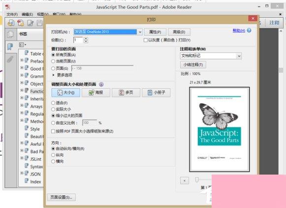 OneNote教程 如何高效的使用OneNote？