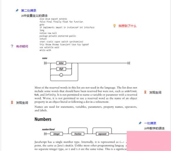 OneNote教程 如何高效的使用OneNote？