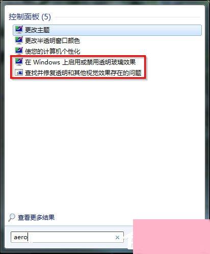 Win7 Aero特效怎么打开？Win7开启Aero特效的方法