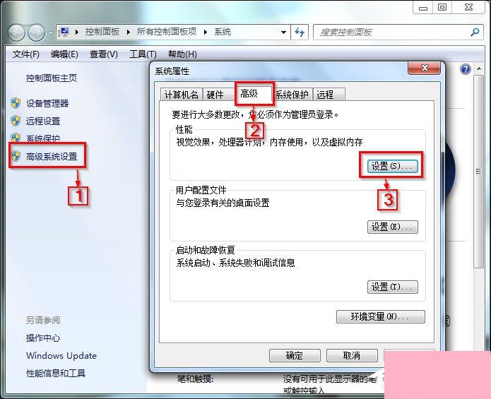 Win7 Aero特效怎么打开？Win7开启Aero特效的方法