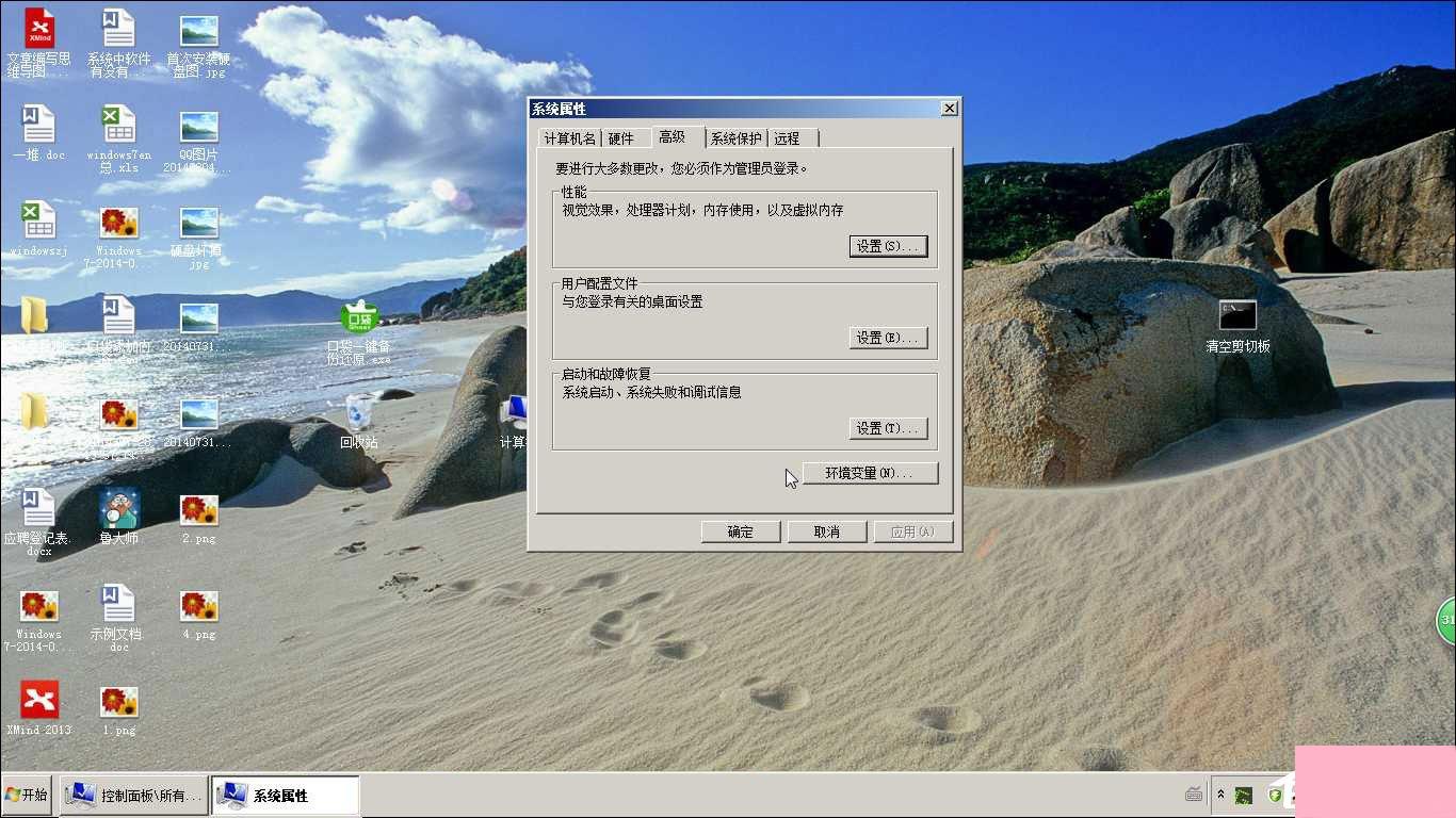 Win7 Aero特效怎么打开？Win7开启Aero特效的方法