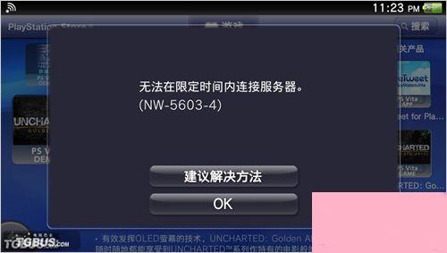 PSN DM怎么使用？