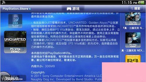 PSN DM怎么使用？