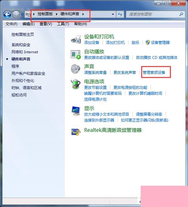 Win7如何消除音箱电流声？消除音箱电流声的方法