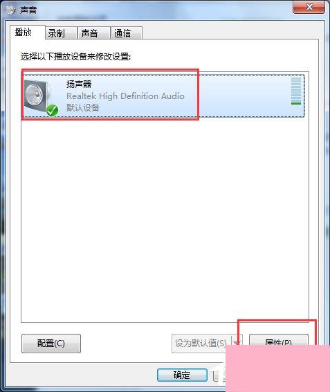 Win7如何消除音箱电流声？消除音箱电流声的方法