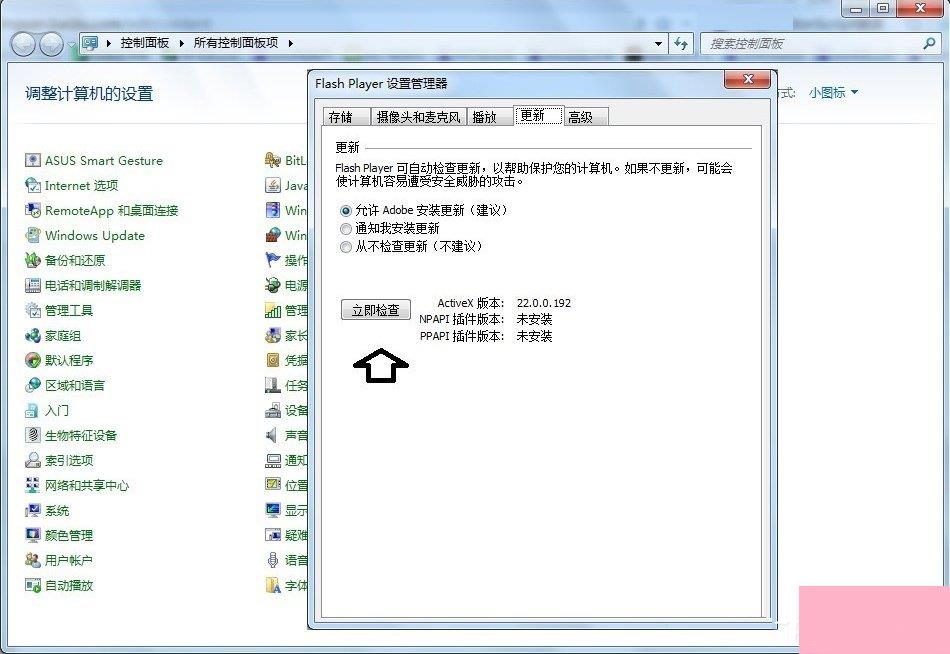 Win7发生actionscript错误怎么办？