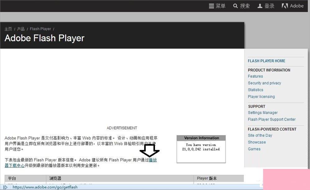 Win7发生actionscript错误怎么办？