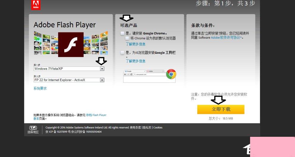 Win7发生actionscript错误怎么办？