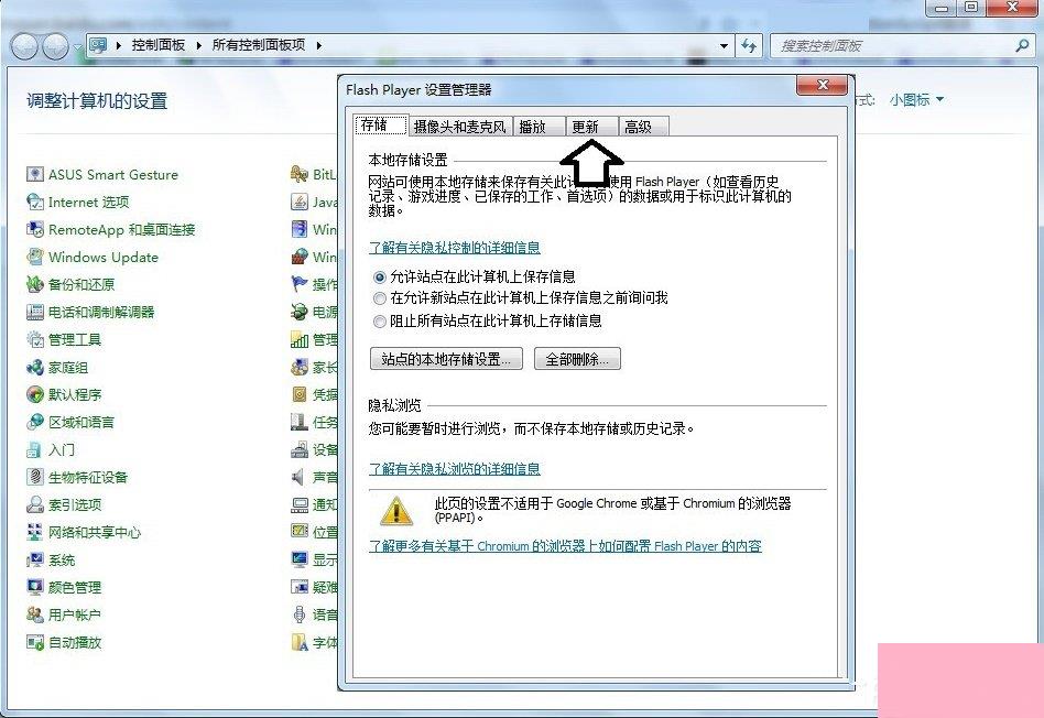 Win7发生actionscript错误怎么办？