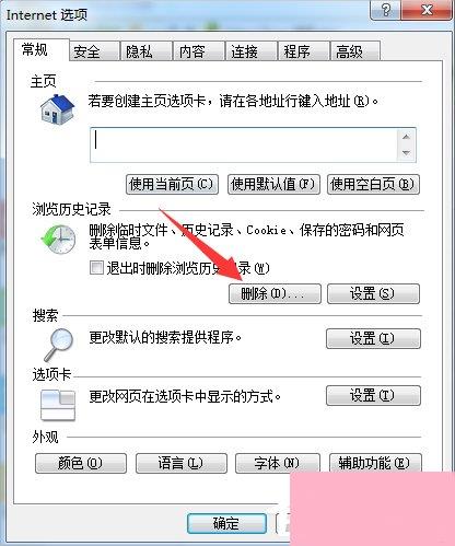 Windows7系统DNF更新不动怎么办？