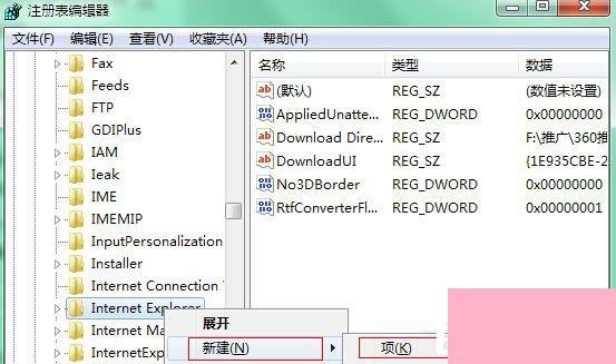 Win7浏览网页时提示“是否停止运行此脚本”怎么解决？