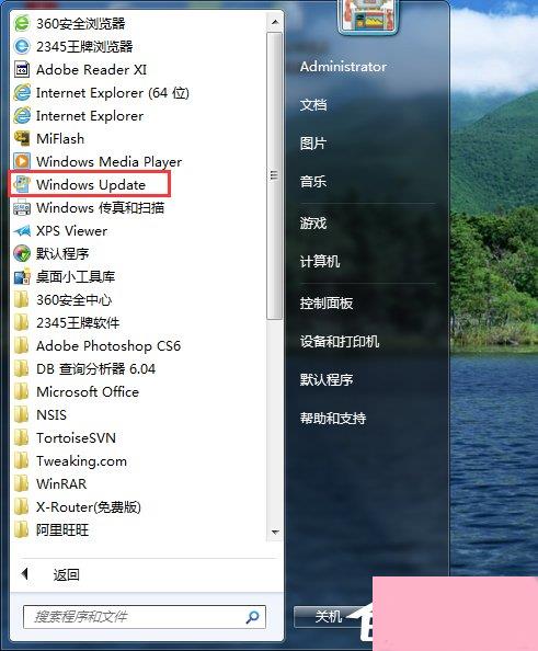 Win7如何将家庭版升级旗舰版？