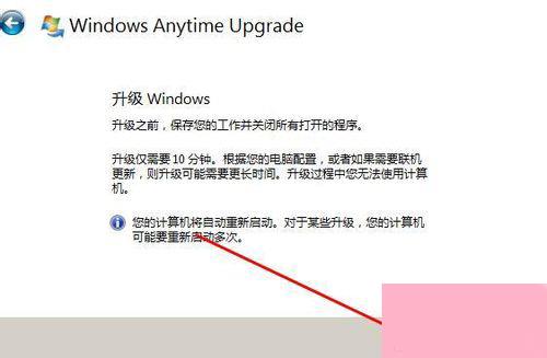 Win7如何将家庭版升级旗舰版？