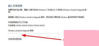 Win7如何将家庭版升级旗舰版？