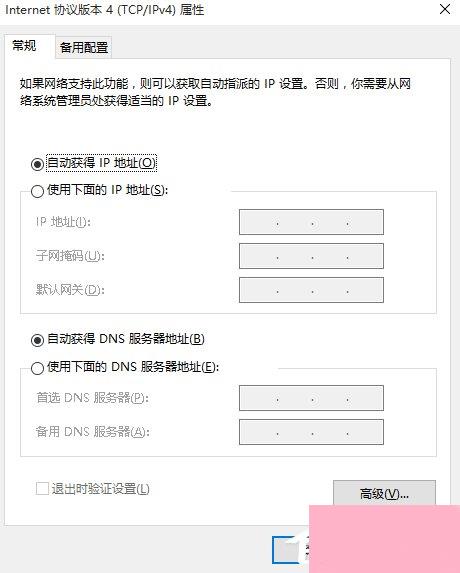 Win10系统无法打开淘宝网页怎么回事？