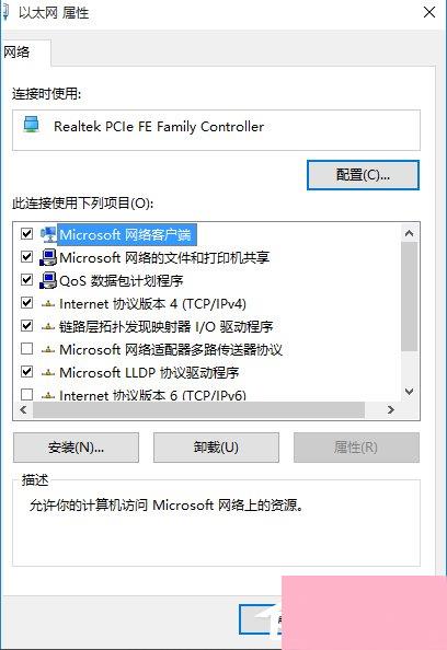 Win10系统无法打开淘宝网页怎么回事？