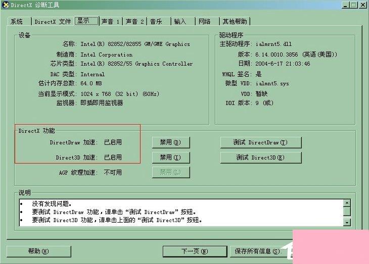 电脑看视频绿屏怎么办？