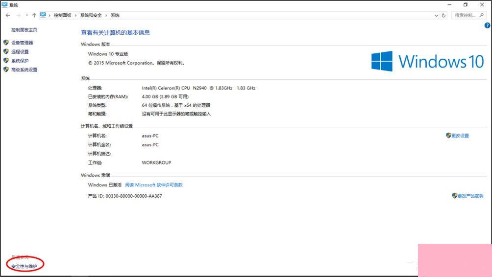 Win10提示“Smartscreen筛选器已经阻止了下载”怎么解决？