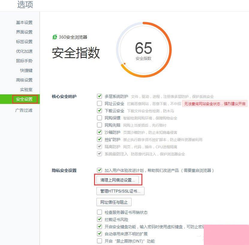 Win7浏览器提示此网页包含重定向循环