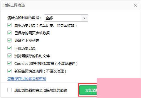 Win7浏览器提示此网页包含重定向循环