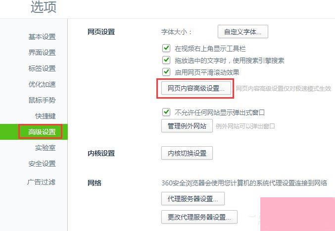 Win7浏览器提示此网页包含重定向循环