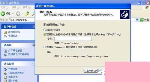 WinXP系统打印机共享不了