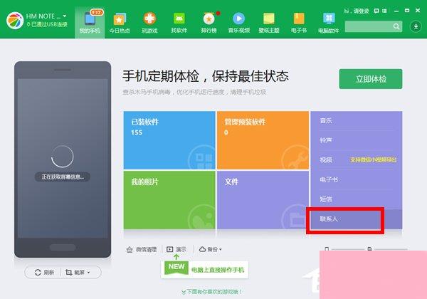 vcf怎么转excel？手机通讯录转换成excel表格的方法