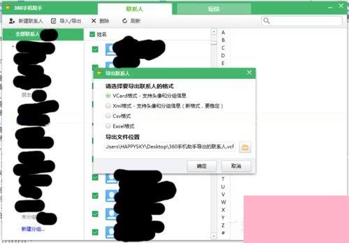 vcf怎么转excel？手机通讯录转换成excel表格的方法