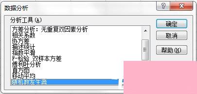 Excel数据分析怎么用？如何使用Excel数据分析功能？