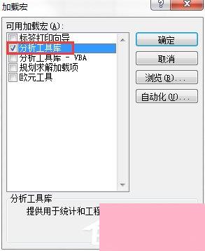 Excel数据分析怎么用？如何使用Excel数据分析功能？