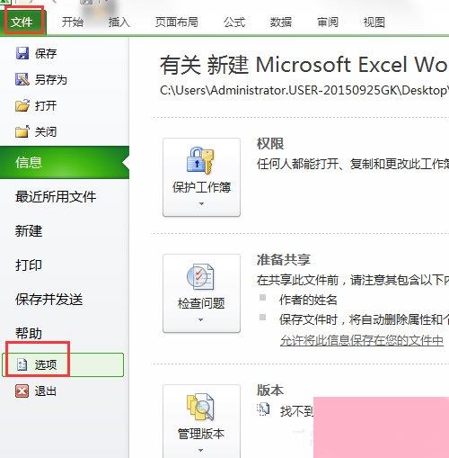 Excel数据分析怎么用？如何使用Excel数据分析功能？