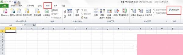 Excel数据分析怎么用？如何使用Excel数据分析功能？
