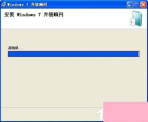 Windows7升级顾问如何使用？