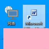 Win10程序快捷方式添加到桌面上的两种方法