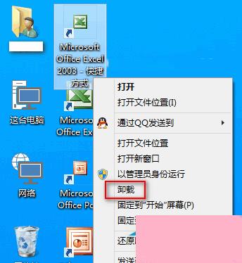 Win10程序快捷方式添加到桌面上的两种方法