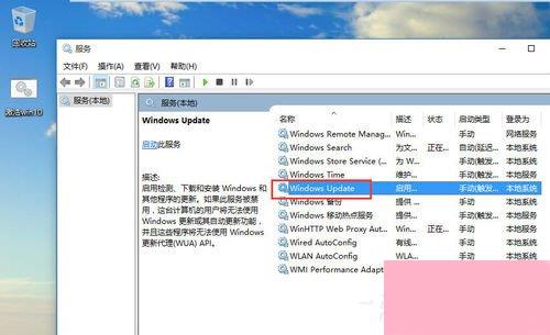 Win10自动更新怎么关闭？