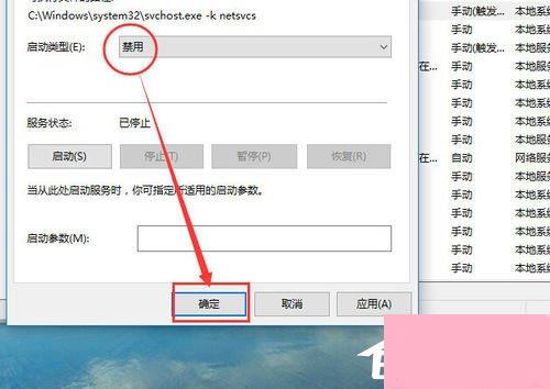 Win10自动更新怎么关闭？